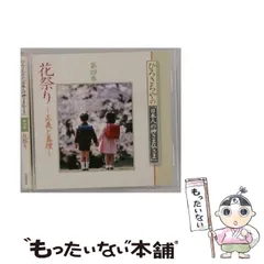 2025年最新】ひろさちやcdの人気アイテム - メルカリ