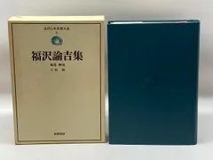 2024年最新】日本思想大系の人気アイテム - メルカリ