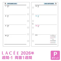 【 2026年 リフィル Lacee 】システム手帳 リフィル ラセ ポケット ミニ6穴 週間-1 見開き両面1週間 4月始まり対応 (LAR2680) レイメイ藤井