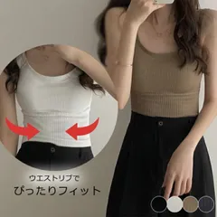 タンクトップ レディース パッド付 カップ付き キャミソール リブ ショート丈 春 夏 トップス カジュアル フィット インナー グレー 黒 白 ベージュ 韓国