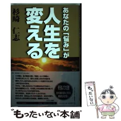 杉崎仁志　龍宮虎書外伝　招金術 2026年最新】杉崎仁志の人気アイテム - メルカリ