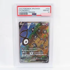 アンノーンV SR:SA PSA10[s12 103/098] アンノーンV(103/098 SR)[SA] | SR | ドラゴンスター ネット買取