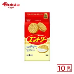ヤマザキビスケット エントリー 16枚(8枚×2ハ゜ック)×10個