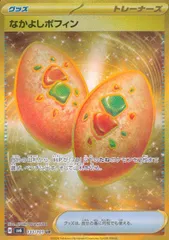 133/101/SV6/B/UR なかよしポフィン