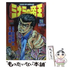 2025年最新】ミナミの帝王の人気アイテム - メルカリ