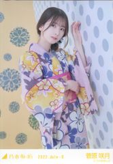 乃木坂46 会場限定ランダム生写真 菅原咲月 2022.July-Ⅱ 浴衣