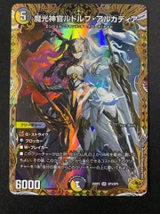 ポンポンさん用。ルドルフアルカディア　金トレジャー値下げ交渉⭕️ 魔光神官ルドルフ・アルカディア(金トレジャー) SR DM25RP2 SP3