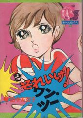 【全巻初版帯付き】高階良子 傑作集 全5巻セット 70年目の告白 ～毒とペン～ 全3巻 完結 初版 帯付き 全巻セット
