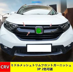 2024年最新】CR-V グリルの人気アイテム - メルカリ