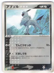 2025年最新】ポケモンカード アブソル プロモの人気アイテム - メルカリ