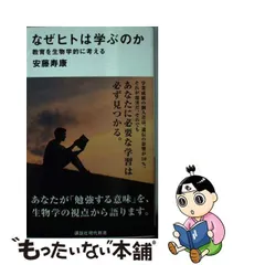 2024年最新】教育問題はなぜの人気アイテム - メルカリ