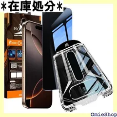 360°覗き見防止＆革新的なガイド枠 iPhone 16 Pro Max ガラスフィルム 新型のガイド枠付き 超簡単貼り付け 自動除塵 360°ぞき見防止 上下左右 プライバシー保護 全面保護 気泡レス 自動吸着 貼りやすい 日本旭硝子製 スフィルム 2233