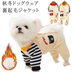 犬 背中開き 服 アウター 犬服 つなぎ ロンパース カバーオール 超小型犬 小型犬 中型犬 柴犬 かっこいい オシャレ 簡単着脱 犬 服 犬服 犬の服  着せやすい コート ジャケット ブルゾン ジ#yolandasdd562