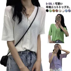サマーカーディガン レディース 半袖 カーディガン 前開き Vネック 夏 春夏 サマーニット ニットトップス 薄手 接触冷感 シンプル 無地 おしゃれ 春 秋 大きいサイズ ショート丈 冷房対策 着?#amyz5071