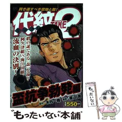 2025年最新】代紋エンブレム TAKE2の人気アイテム - メルカリ