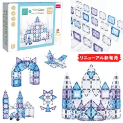 kebo 知育玩具 おもちゃ 磁石ブロック 積み木 立体パズル クリスマス プレゼント 3歳 4歳 5歳 6歳 お誕生日 入学 入園 女の子 男の子 子供 出産祝い マグネット ブロック 星煌プレート 100pcs クリア色新登場のサムネイル
