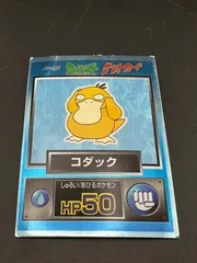 2025年最新】ポケモン 明治 ゲットカードの人気アイテム - メルカリ