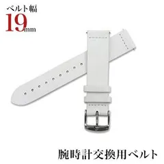 【wbh19a004 ホーリー-ホワイト-SV】時計 ベルト 19mm 腕時計バンド 交換 革ベルト ホーリー 替えバンド ネコポス