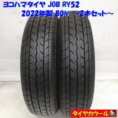 2023年最新】145/80R12の人気アイテム - メルカリ