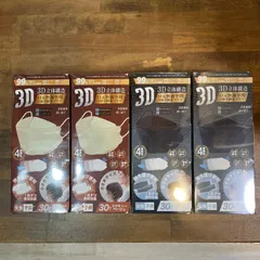 3D立体構造マスク（小さめ）ベージュ・ブラック 各2箱計4箱