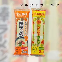 ラーメン マルタイ 棒ラーメン しょうゆ とんこつ 2人前 × 選べる２個 お試し マルタイラーメン 屋台とんこつ味 あっさりしょうゆ味 醤油 インスタントラーメンのサムネイル