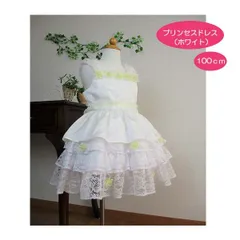 フリフリスカートのキッズプリンセスドレス　100サイズ　白色ドレス　お姫様ドレス　ワンピース　フォーマル　子供ドレス　七五三　ピアノ発表会　結婚式　誕生日　クリスマス　プレゼント
