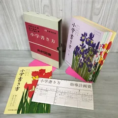 2025年最新】付録 昭和 小学の人気アイテム - メルカリ