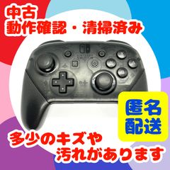 Nintendo Switch　ニンテンドー スイッチ　Pro　コントローラー　プロコン　【中古】