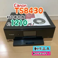 2025年最新】ts8430 本体の人気アイテム - メルカリ 2025年最新】ts8430 本体の人気アイテム - メルカリ