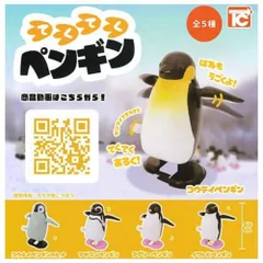 2025年最新】てくてくペンギンの人気アイテム - メルカリ