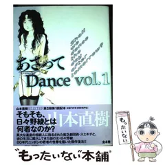 2025年最新】あさってダンスの人気アイテム - メルカリ