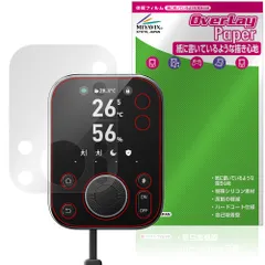 SwitchBot ハブ3 保護 フィルム OverLay Paper for スイッチボット 書き味向上 紙のような描き心地