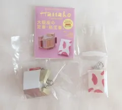 ほき。Hanako大銀座miniature collection4点セット マガジンハウスコラボ「大銀座 ミニチュアコレクョン」