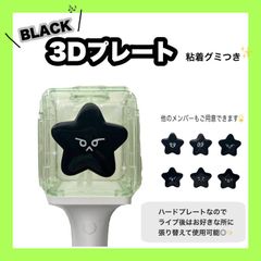 スホ ペンライトステッカー 白鈍器 EXO SUHO - メルカリ