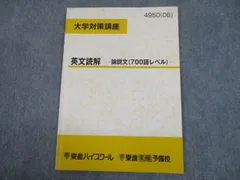 2024年最新】英文読解講座の人気アイテム - メルカリ