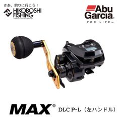 アブ ビックシューターコンパクト DFL100 ハンドル付き - メルカリ