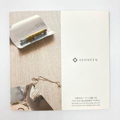 syouryu すずがみ 13cm角/あられ 2枚