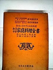 2025年最新】家庭料理全書の人気アイテム - メルカリ