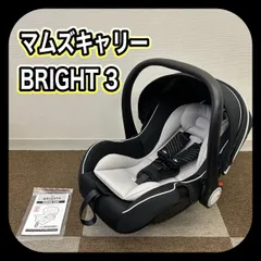 2025年最新】マムズ ブライト3の人気アイテム - メルカリ
