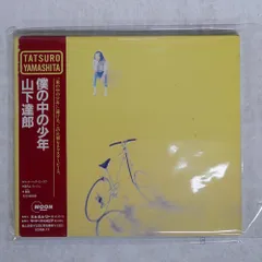 僕の中の少年 2020 Remaster 山下達郎 レコード LP アナログ盤 LP】僕の中の少年 (2020 Remaster) [Analog] 山下達郎 – Books