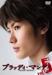 2025年最新】ブラッディ・マンデイ グッズの人気アイテム - メルカリ