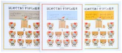 はじめてであうすうがくの絵本セット 全3巻／安野 光雅