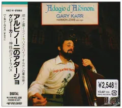 神技のコントラバス～コル・ニドライ 〔全9曲〕ゲリー・カー(cb)ルイス(p) ゲーリー・カー - Wikipedia