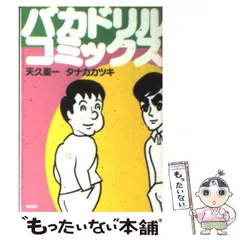 天久聖一『お前』 天久聖一『お前』 お前|書籍詳細|扶桑社
