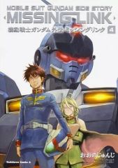 PC-9801　3.5インチソフト　スタークルーザー2 ザ・オデュッセウス・プロジェクト[3.5インチ版] 中古】PC-9801 3.5インチソフト スタークルーザー2 ザ