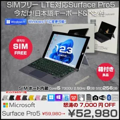 2024年最新】surface pro 7+ lteの人気アイテム - メルカリ