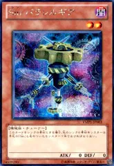 Sinパラレルギア(シークレット)
