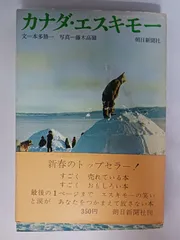 2025年最新】本多勝一の人気アイテム - メルカリ
