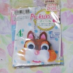 ぷくりーな　フェルト手芸キット