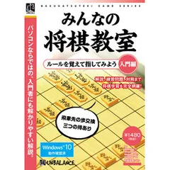 2024年最新】PC ゲーム 将棋の人気アイテム - メルカリ